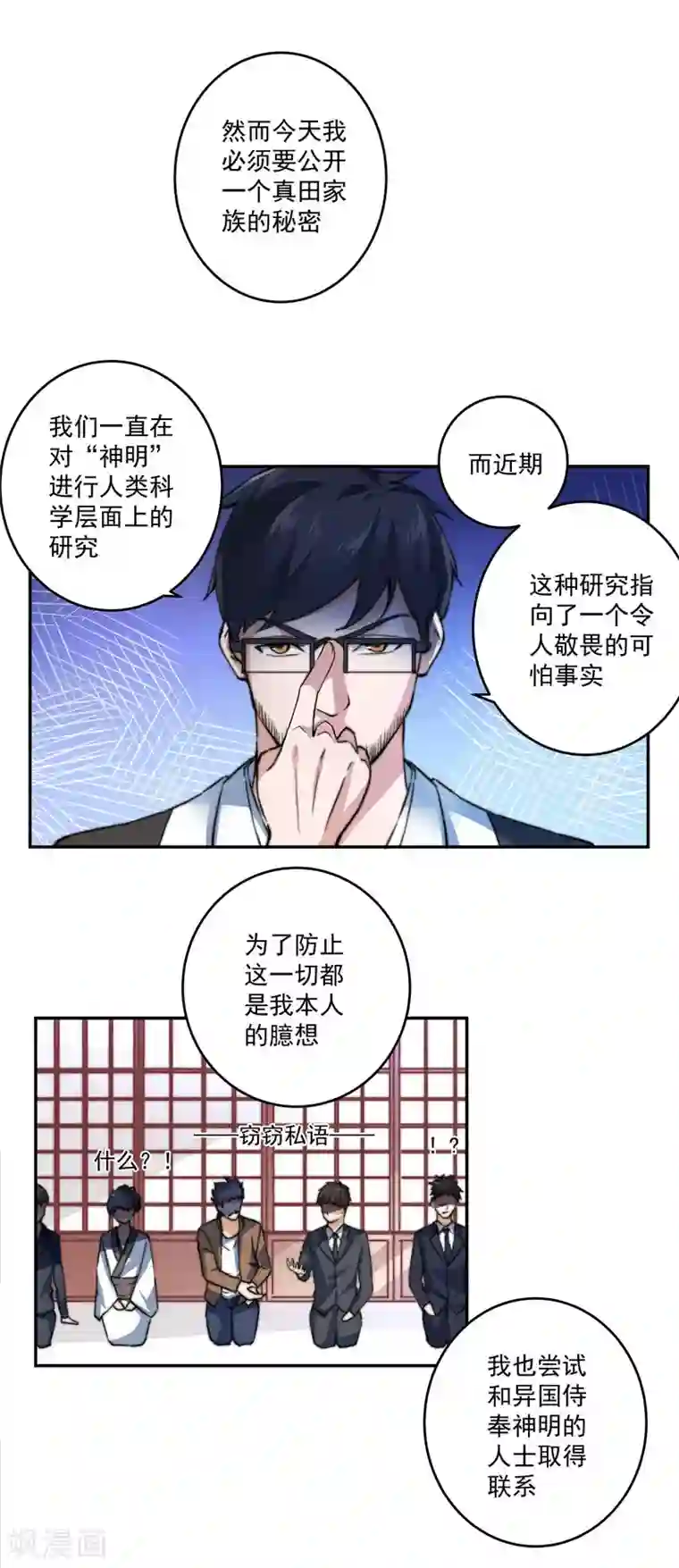 我靠吃药拯救世界-樱都学园第9话