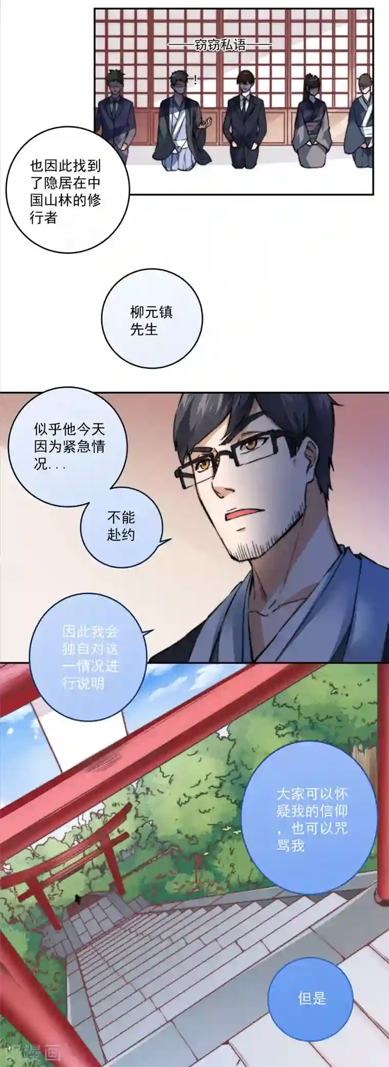 我靠吃药拯救世界-樱都学园第9话