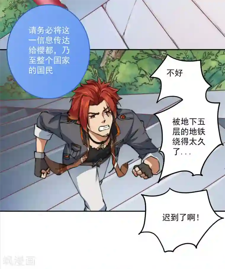 我靠吃药拯救世界-樱都学园第9话