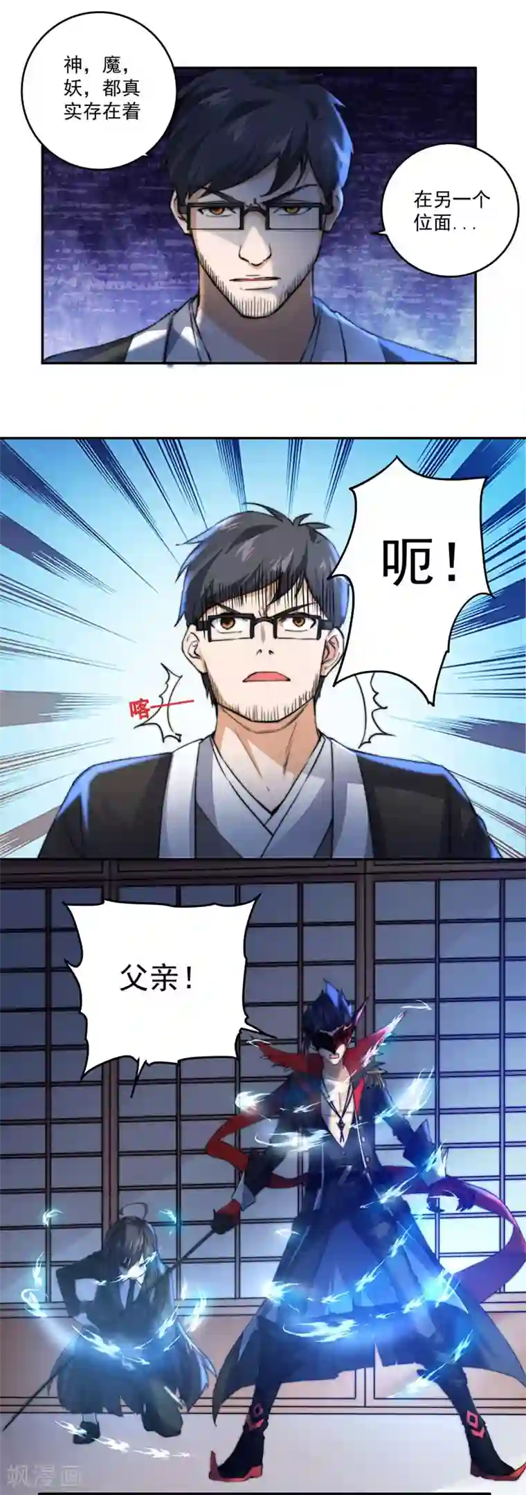 我靠吃药拯救世界-樱都学园第9话