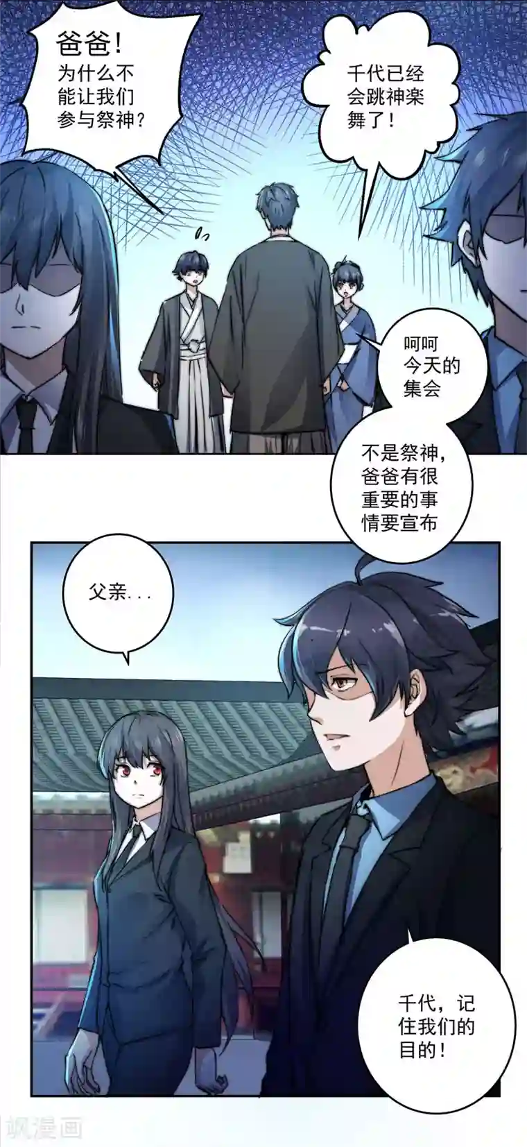 我靠吃药拯救世界-樱都学园第9话