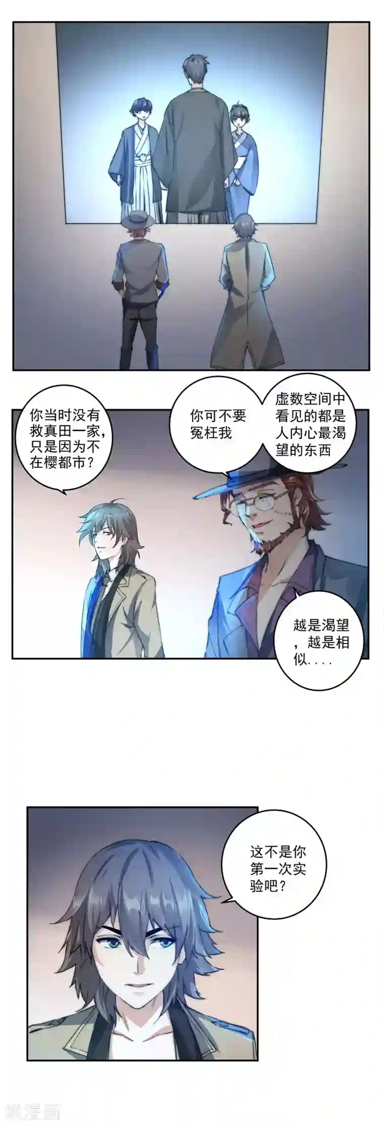 我靠吃药拯救世界-樱都学园第9话