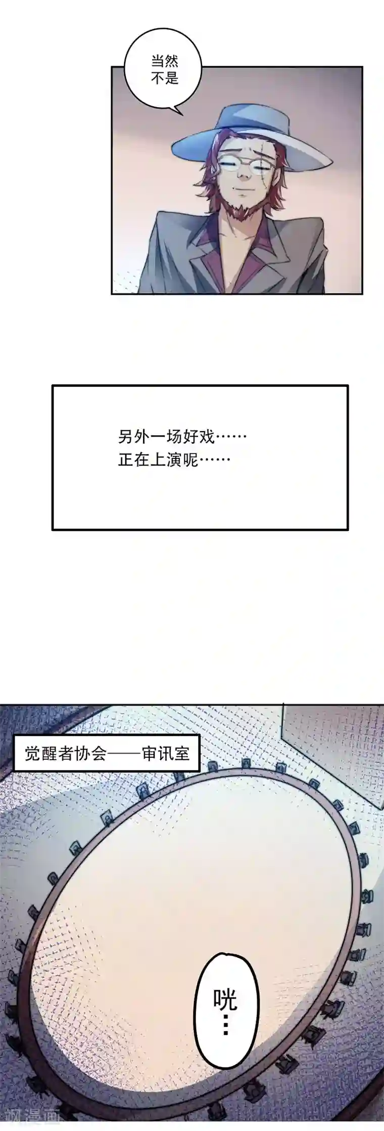 我靠吃药拯救世界-樱都学园第9话