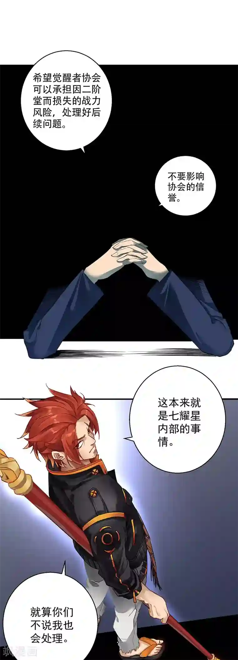 我靠吃药拯救世界-樱都学园第9话