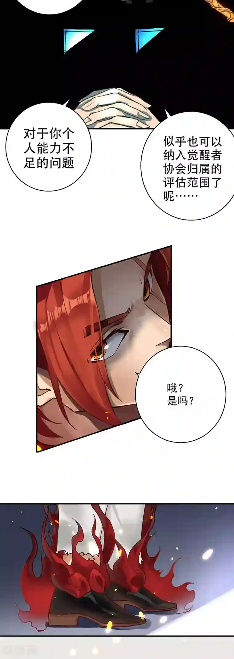 我靠吃药拯救世界-樱都学园第9话