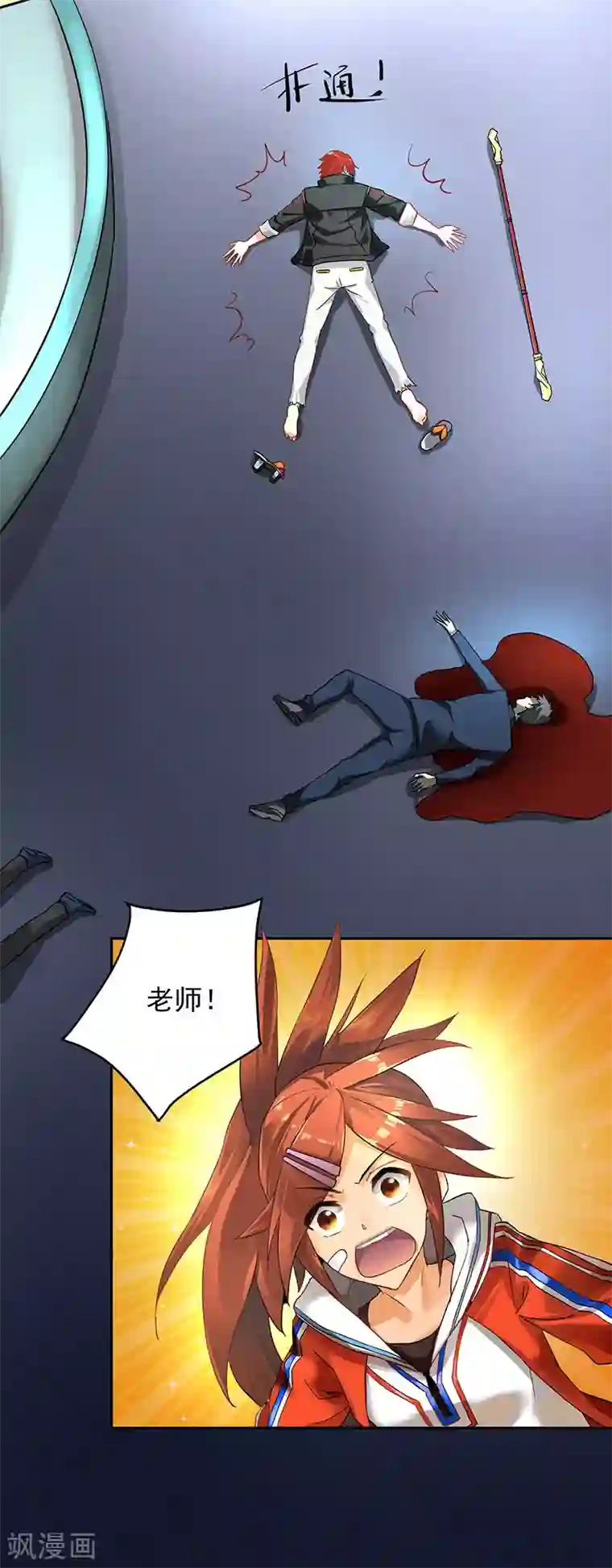 我靠吃药拯救世界-樱都学园第9话