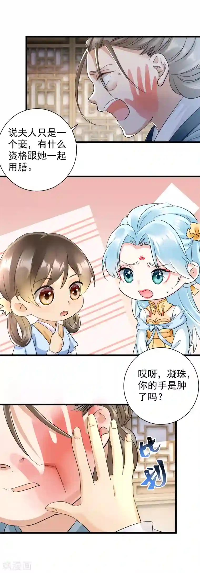 凤归巢：冷王盛宠法医妃第17话 小甜妹来了