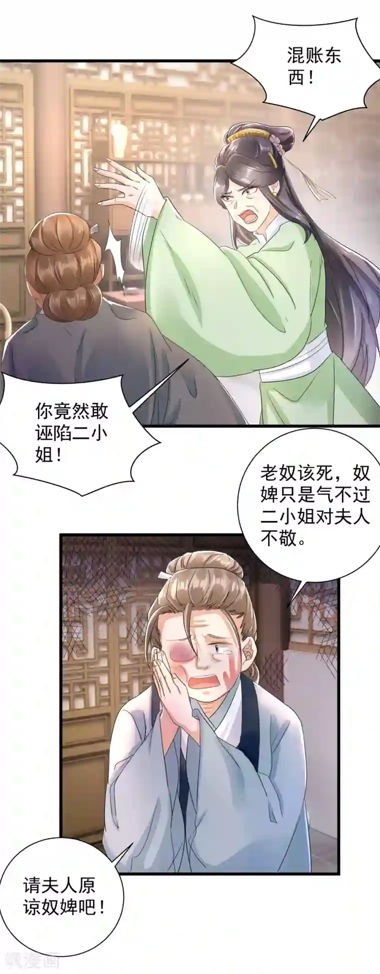 凤归巢：冷王盛宠法医妃第17话 小甜妹来了