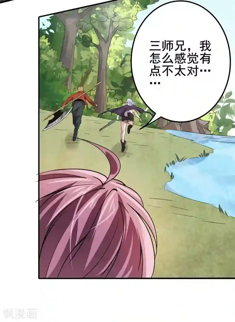 逆天战纪第14话 调虎离山