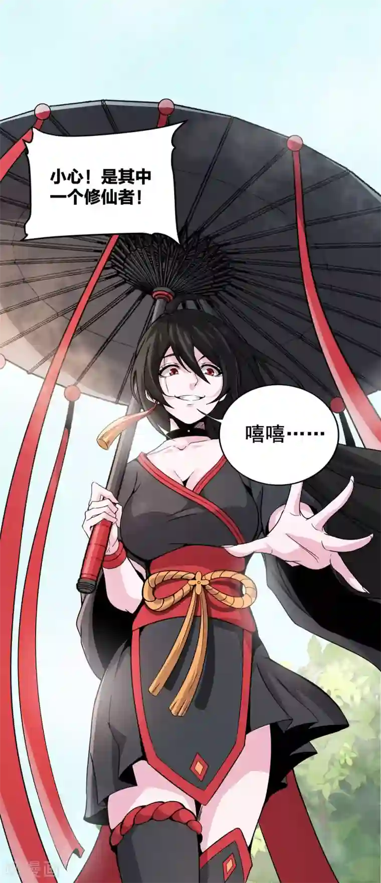 逆天战纪第14话 调虎离山