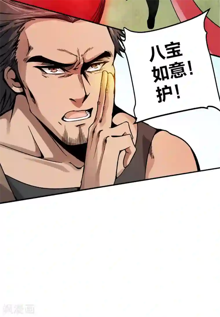 逆天战纪第14话 调虎离山