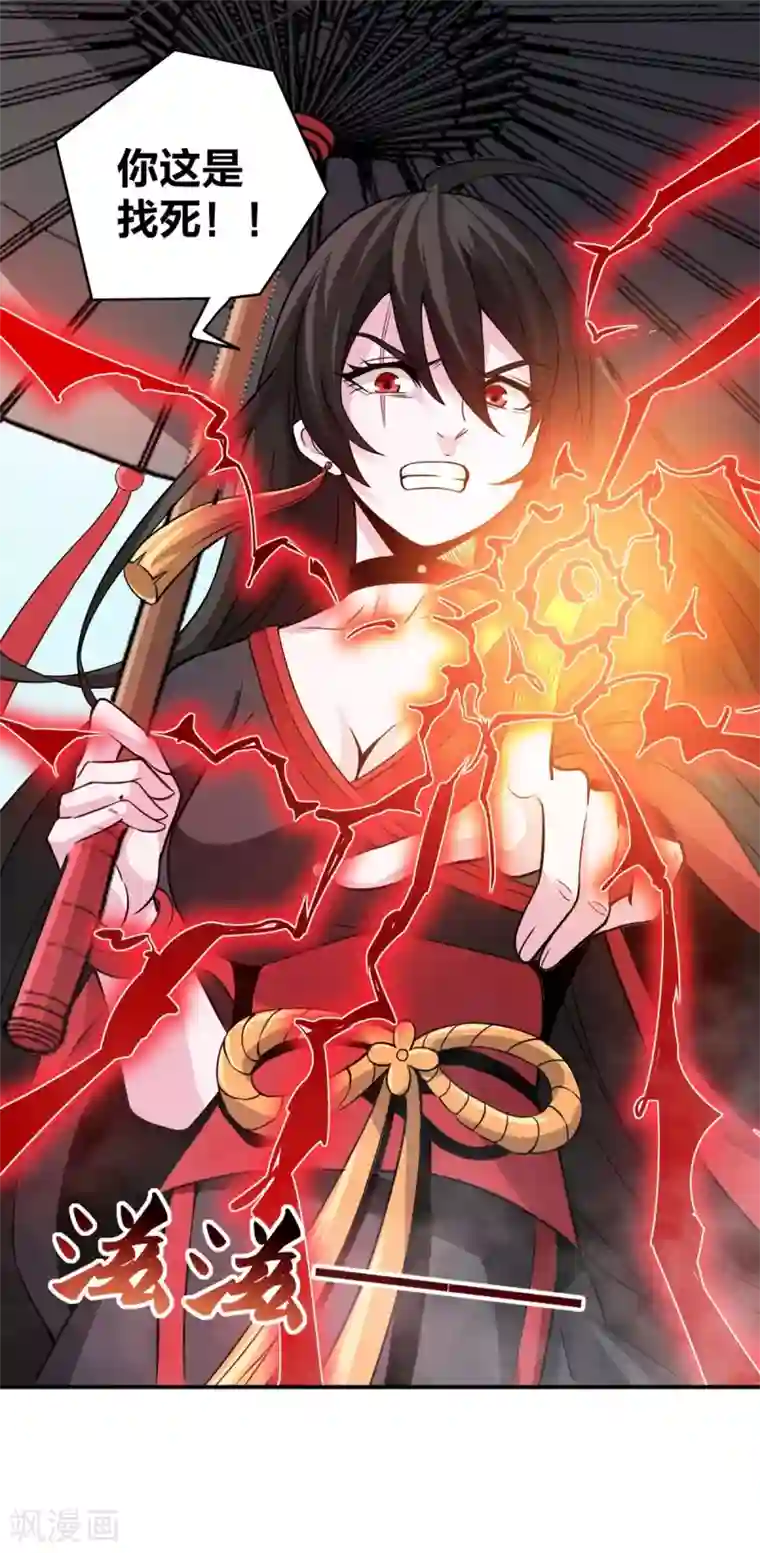 逆天战纪第14话 调虎离山