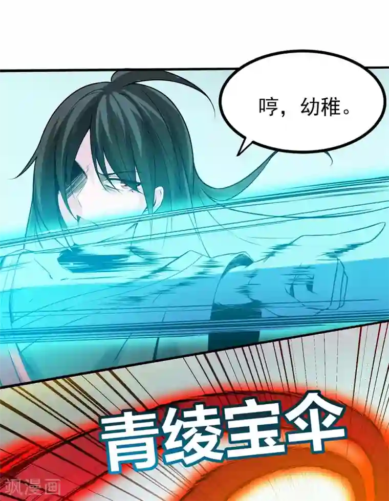 逆天战纪第14话 调虎离山