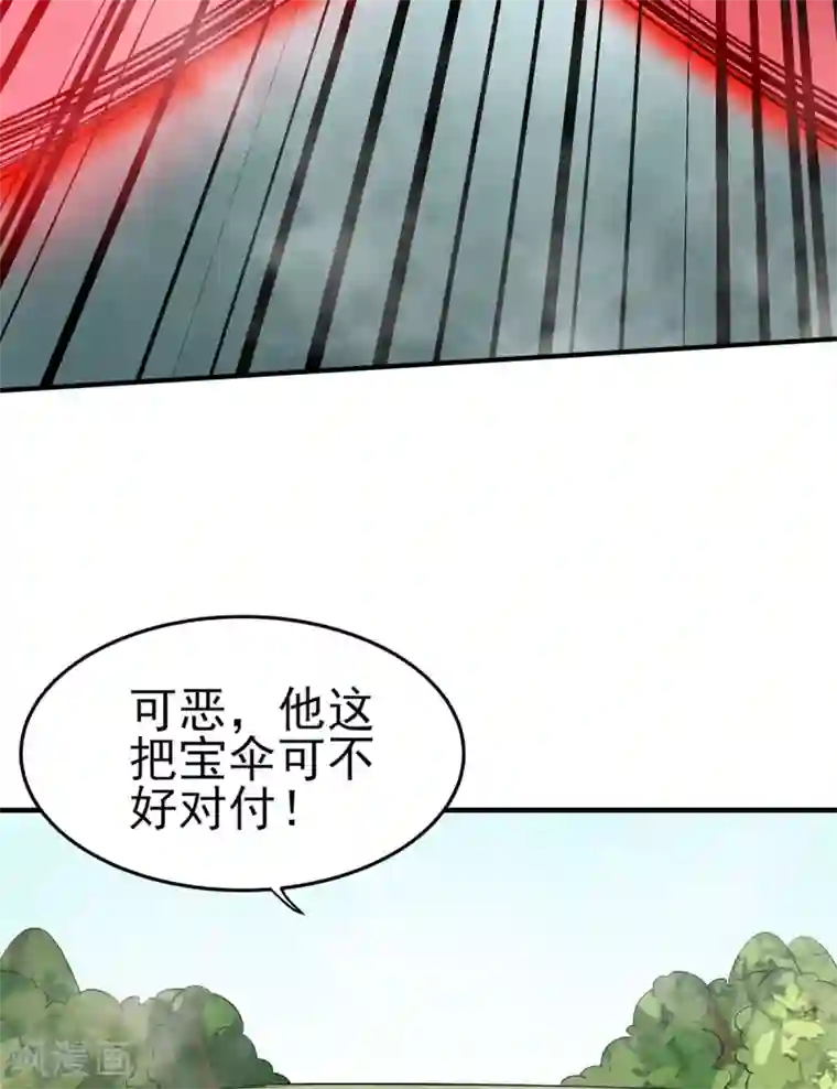 逆天战纪第14话 调虎离山