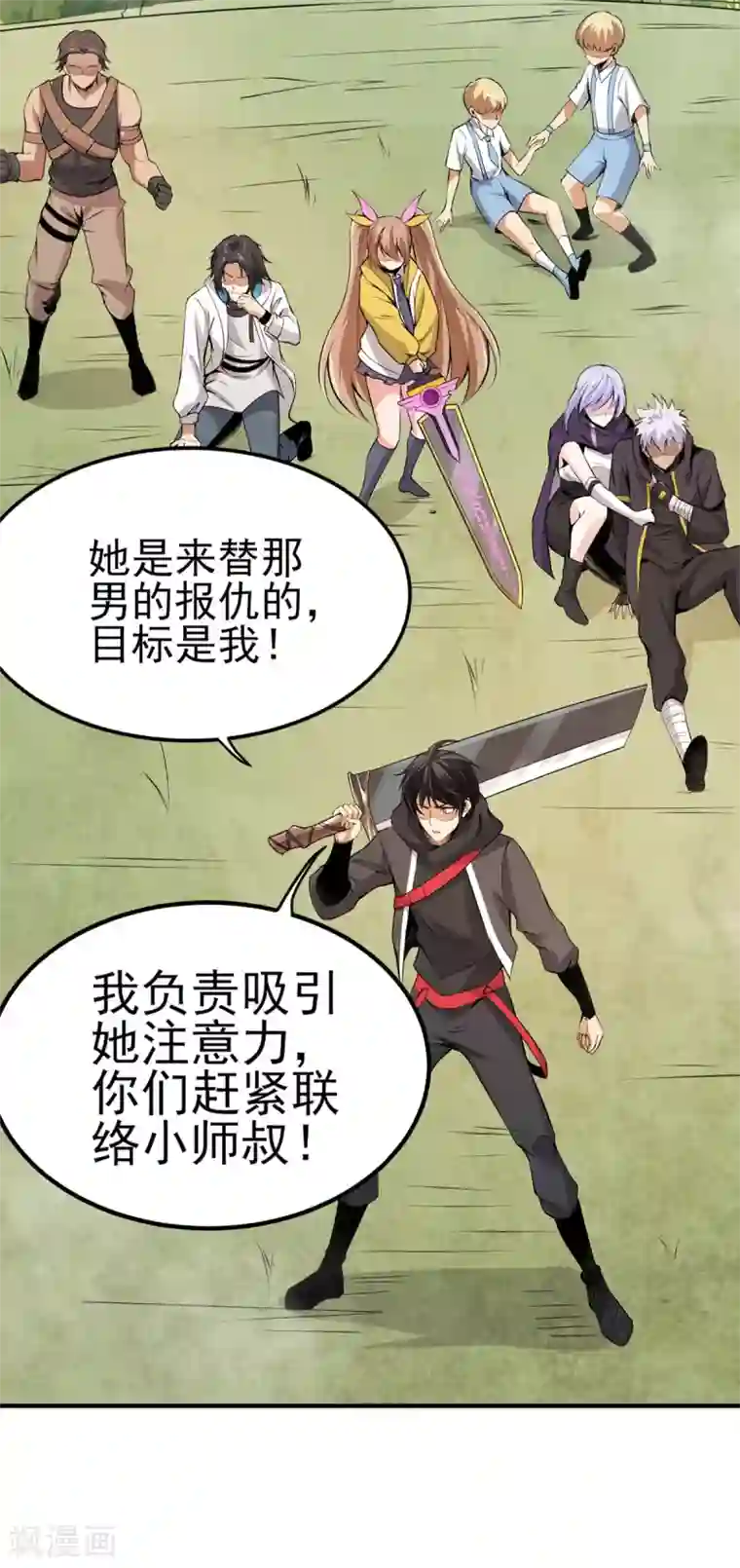 逆天战纪第14话 调虎离山