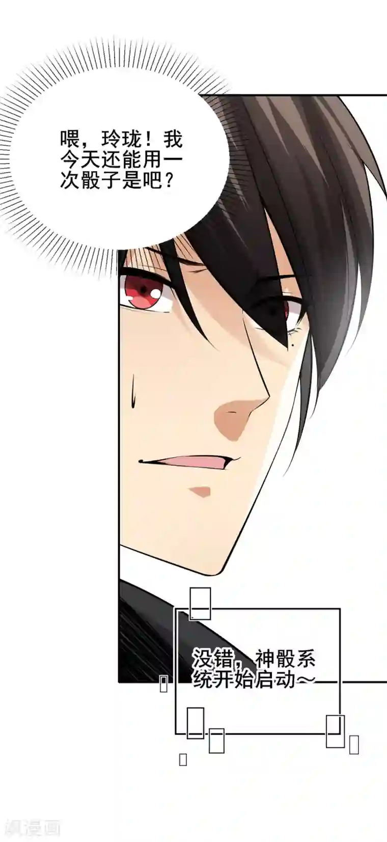 逆天战纪第14话 调虎离山