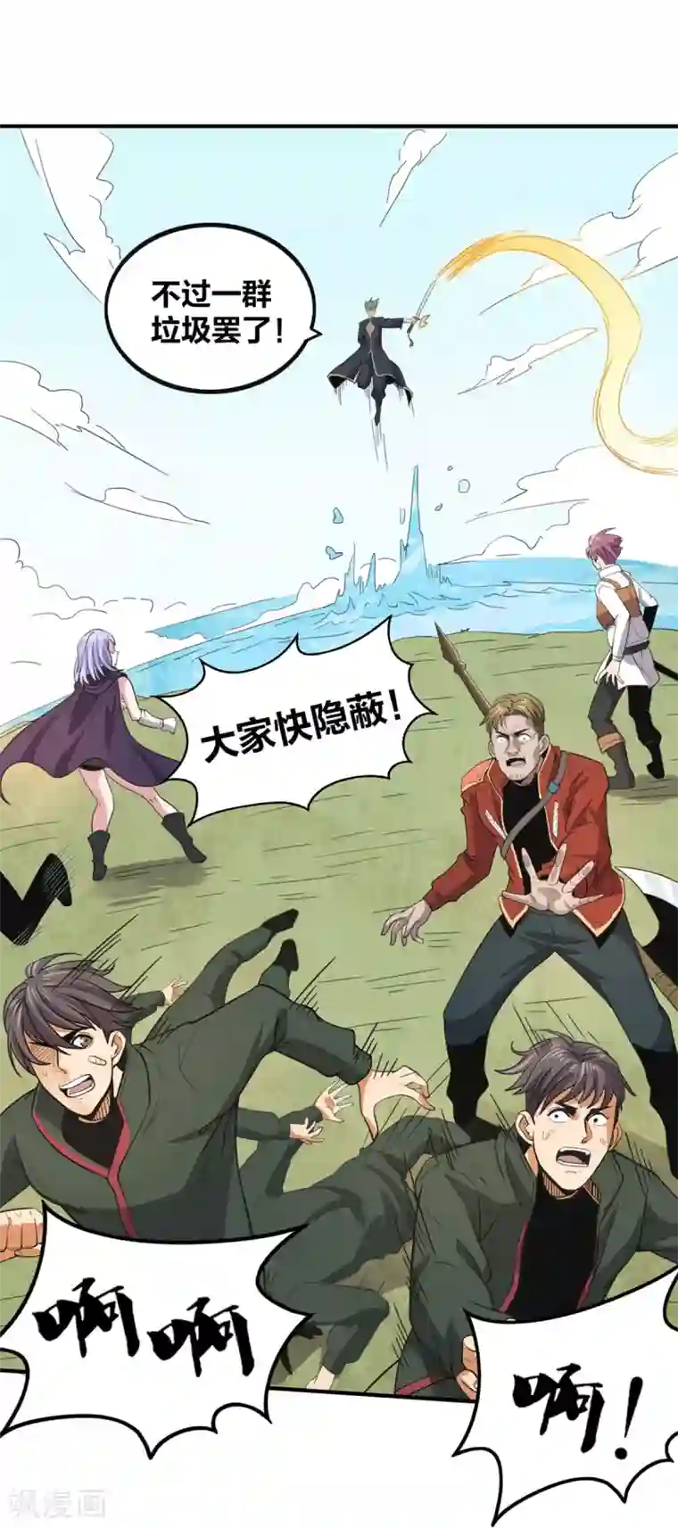 逆天战纪第14话 调虎离山