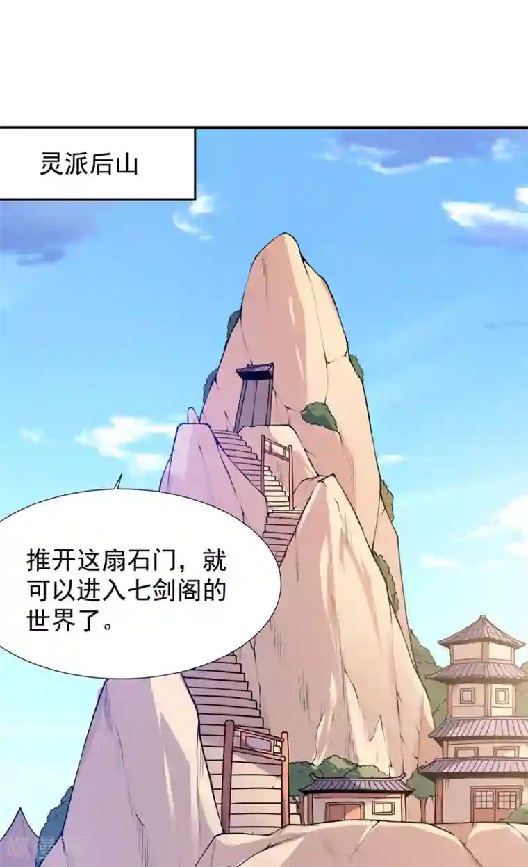 力拔山河兮子唐第14话 剑冢关