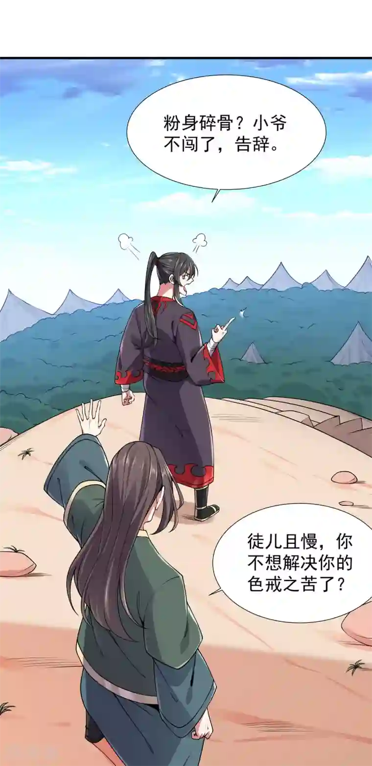 力拔山河兮子唐第14话 剑冢关