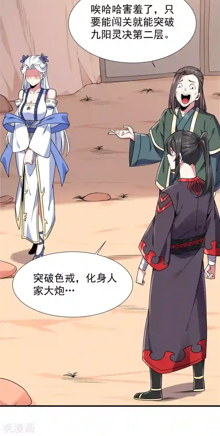 力拔山河兮子唐第14话 剑冢关