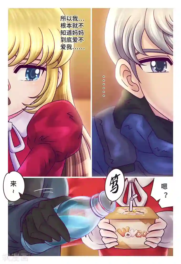 枪火天灵第9话 伤心萝莉