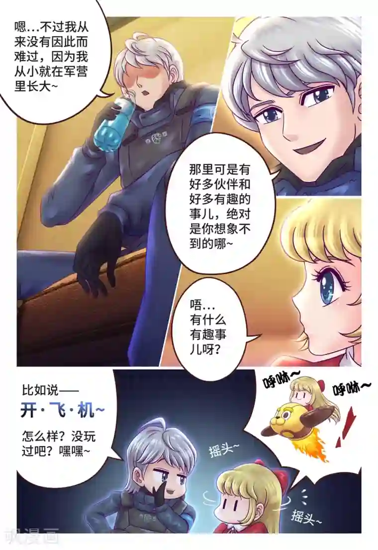 枪火天灵第9话 伤心萝莉