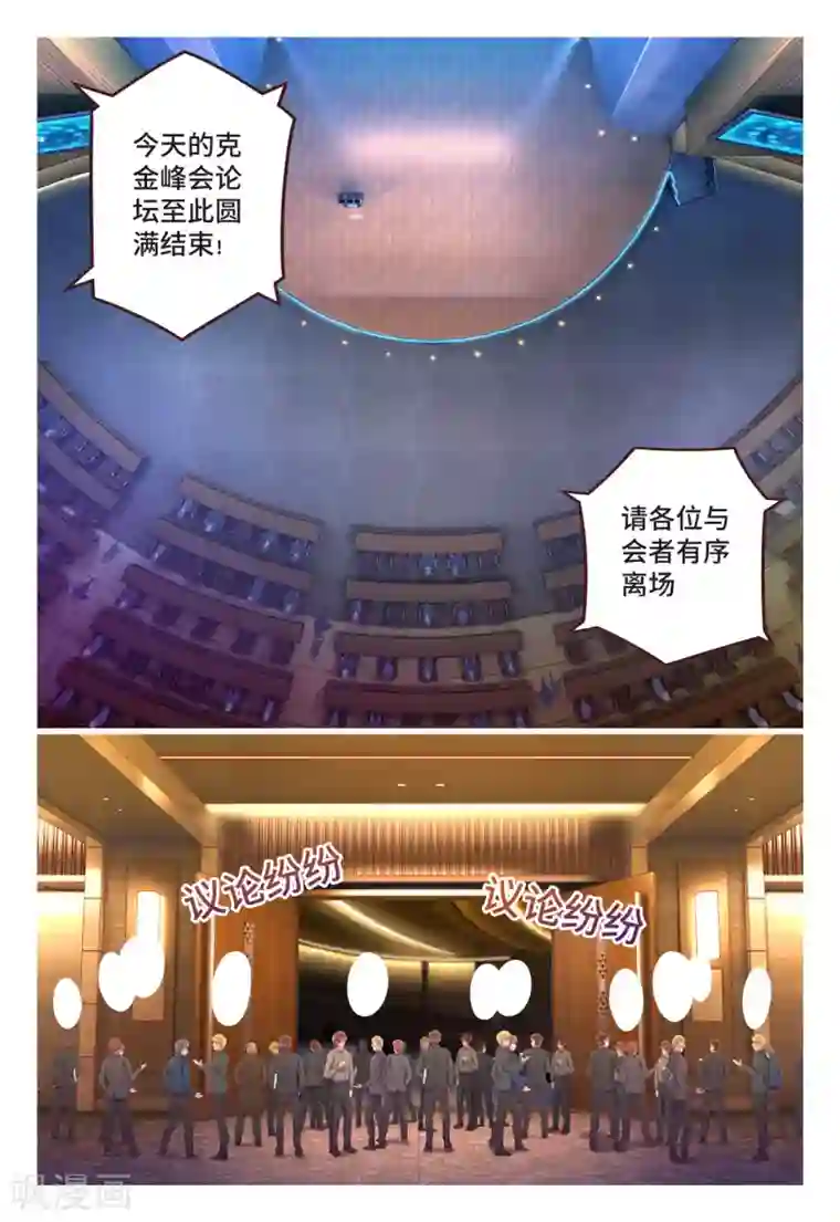 枪火天灵第9话 伤心萝莉