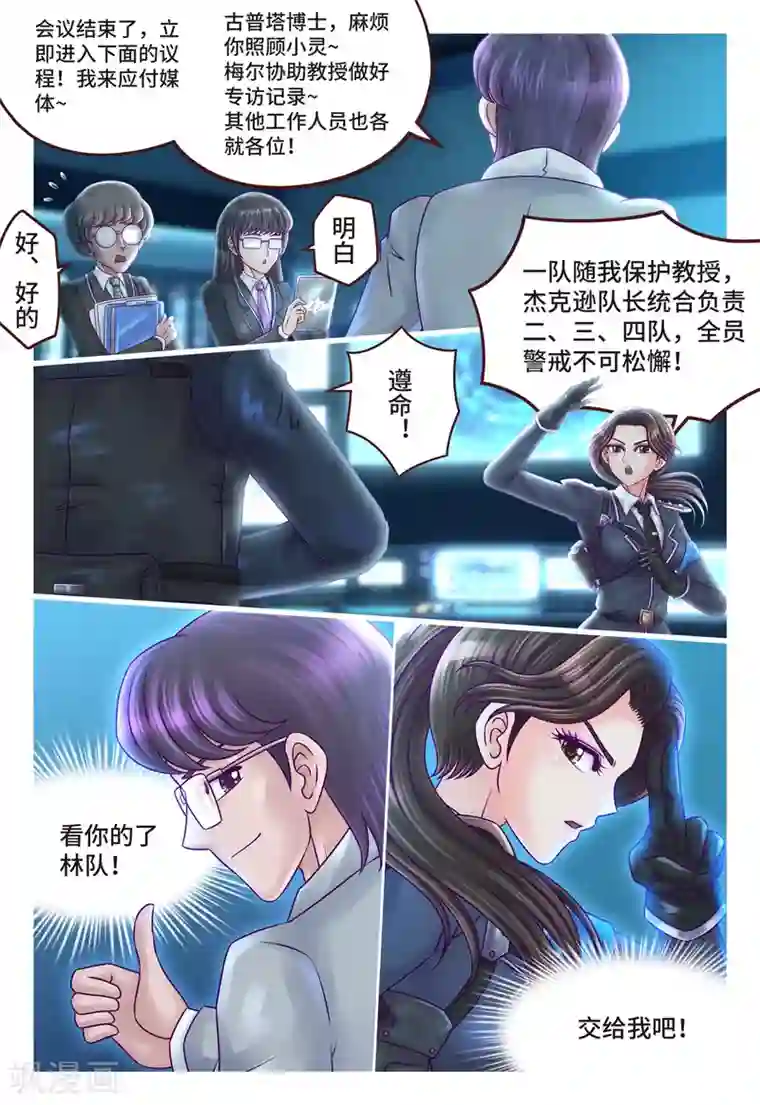 枪火天灵第9话 伤心萝莉