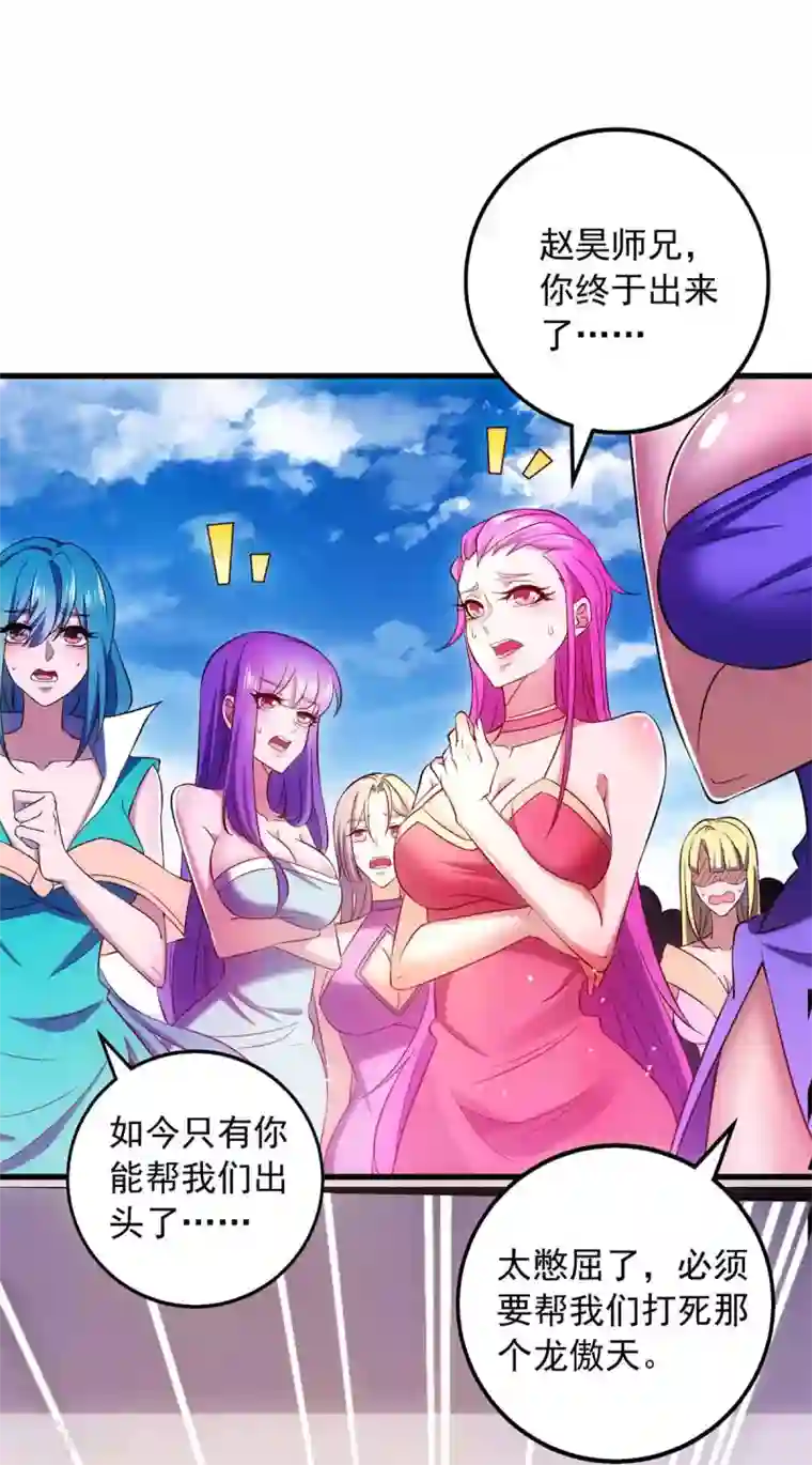 我明天就要死第10话 被讨厌了