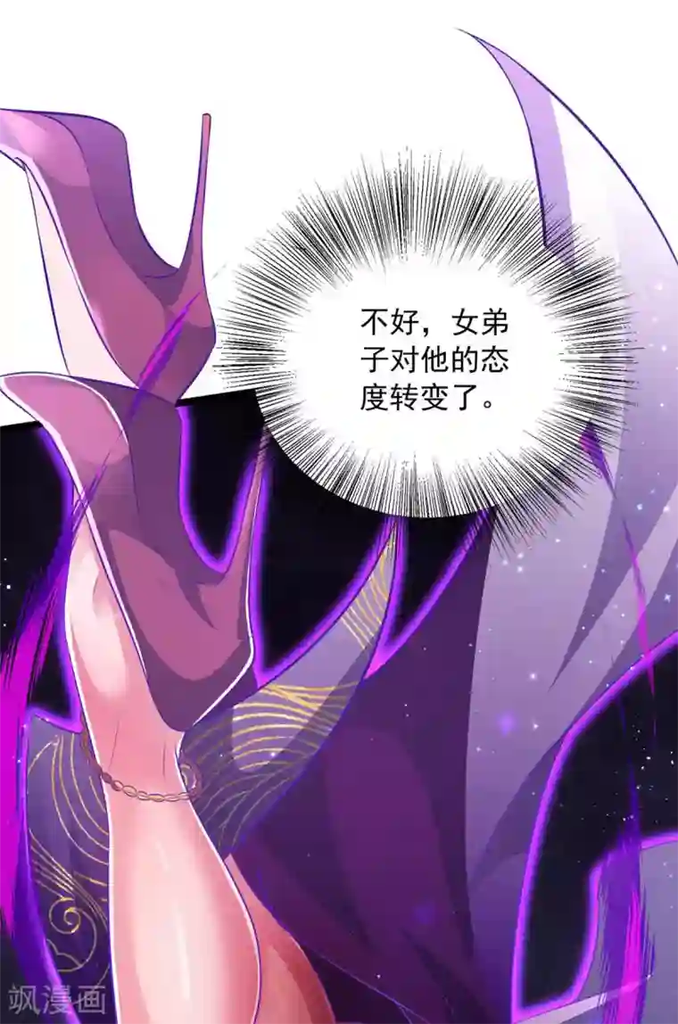 我明天就要死第10话 被讨厌了