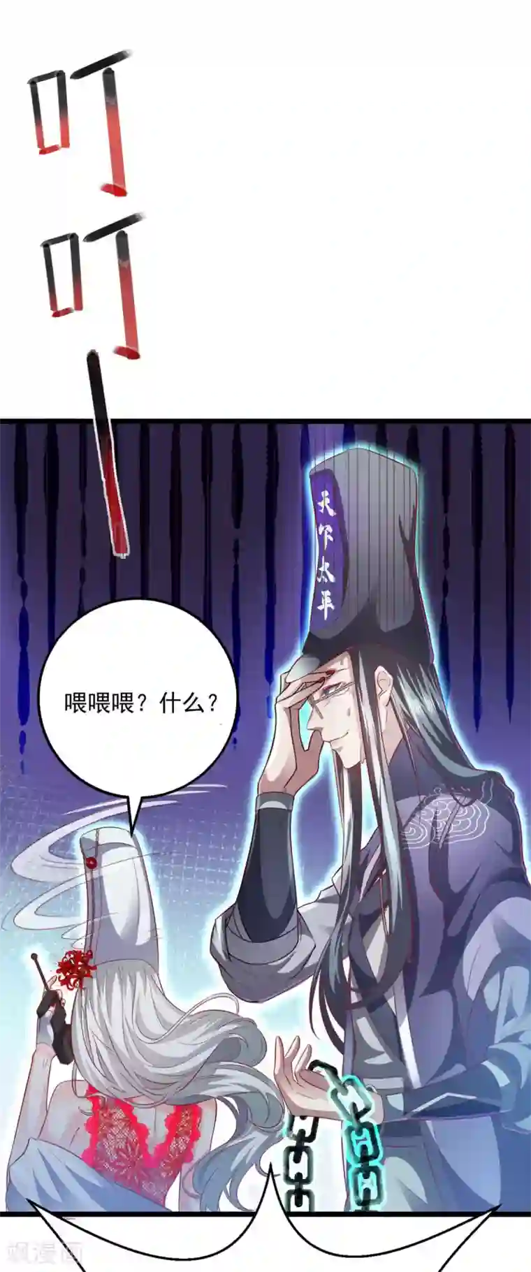 我明天就要死第10话 被讨厌了