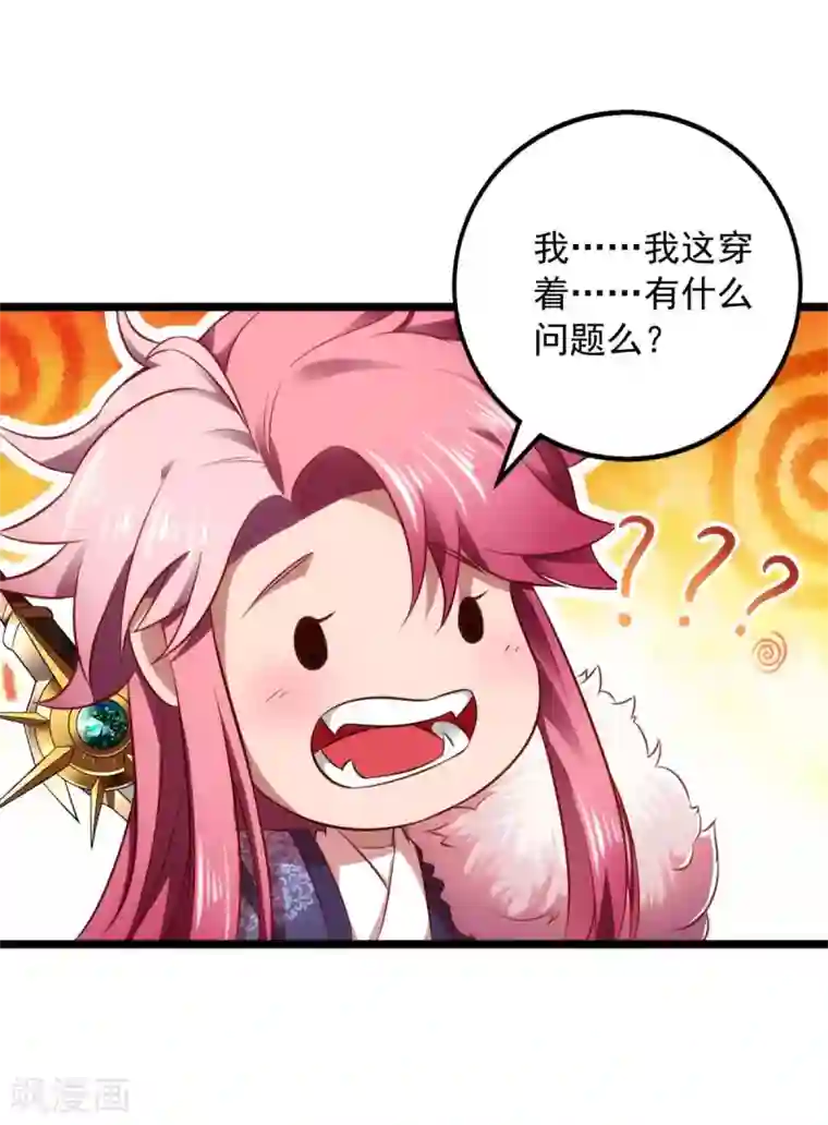 我明天就要死第10话 被讨厌了