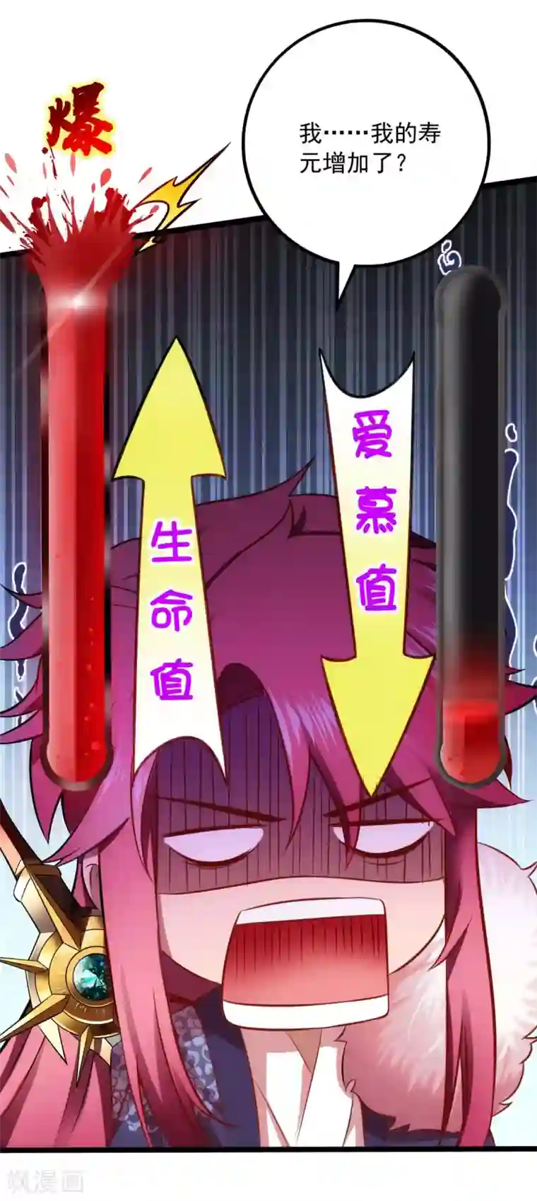 我明天就要死第10话 被讨厌了