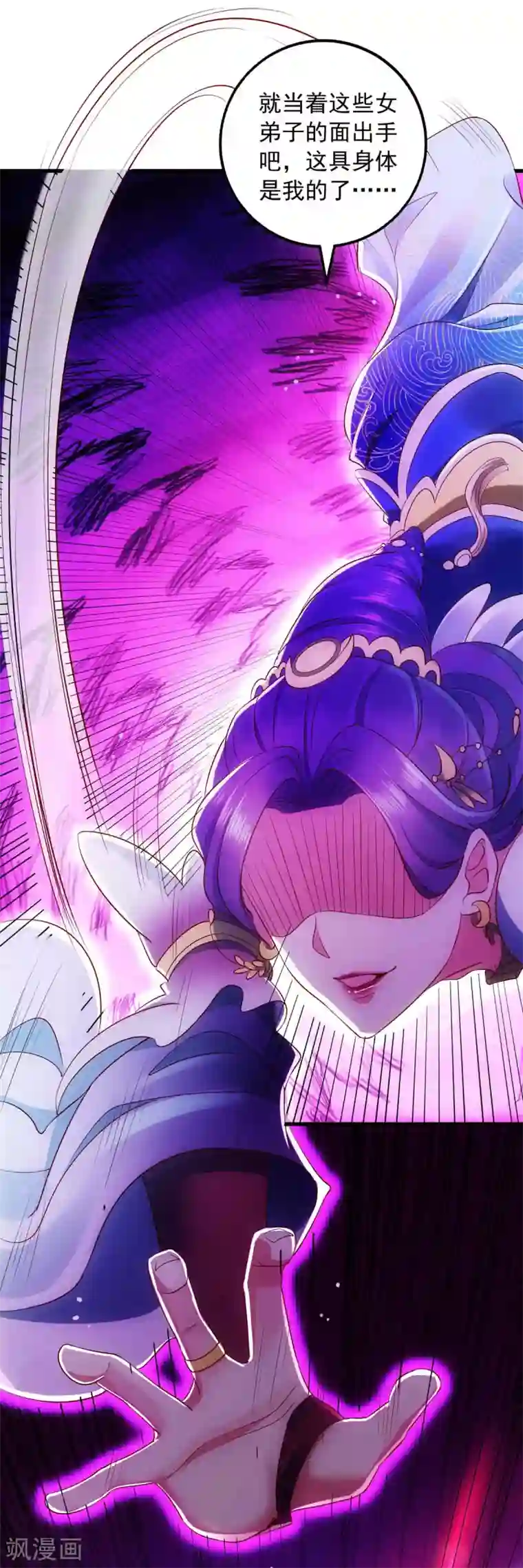 我明天就要死第10话 被讨厌了