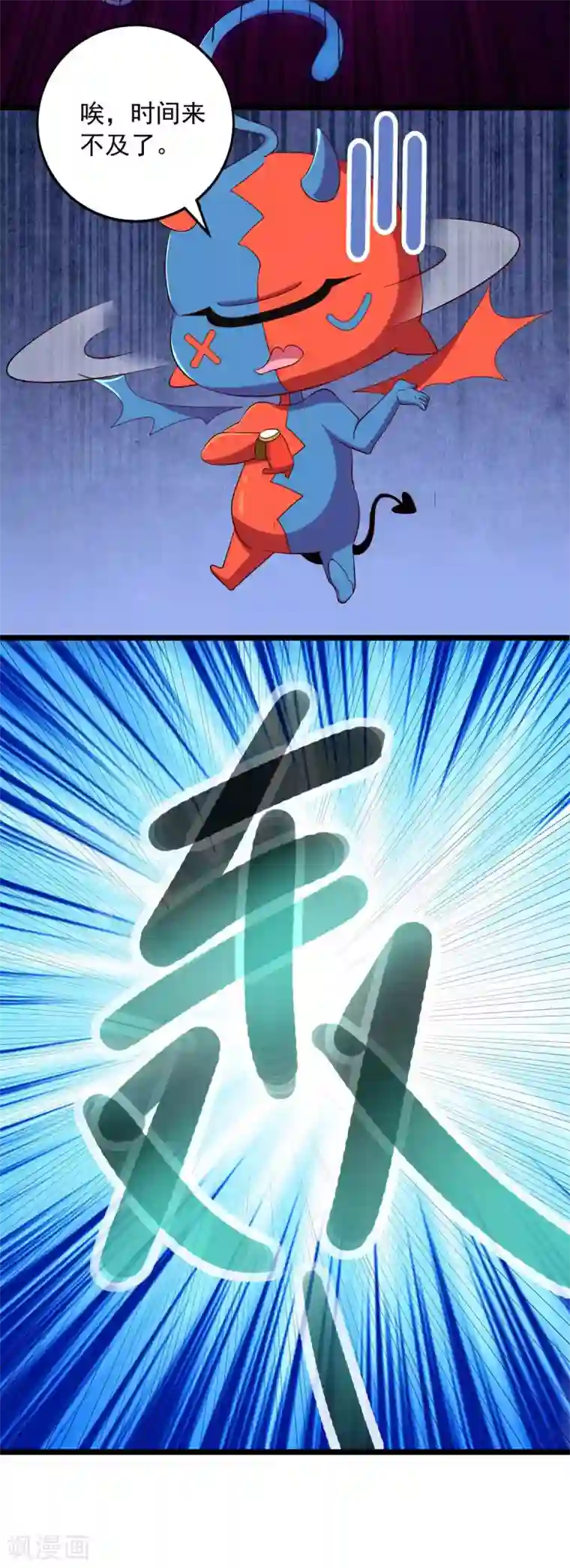 我明天就要死第10话 被讨厌了