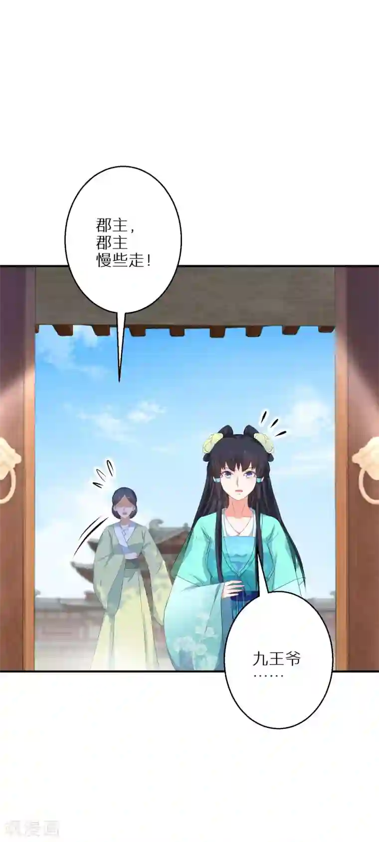 逆天毒妃第50话 娘亲害羞了