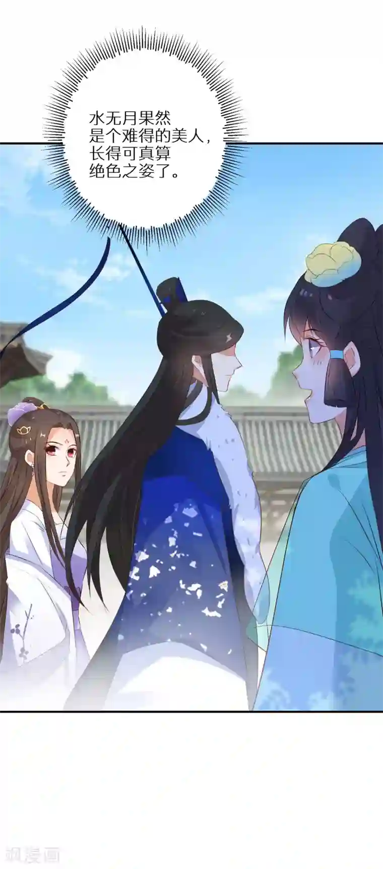 逆天毒妃第50话 娘亲害羞了