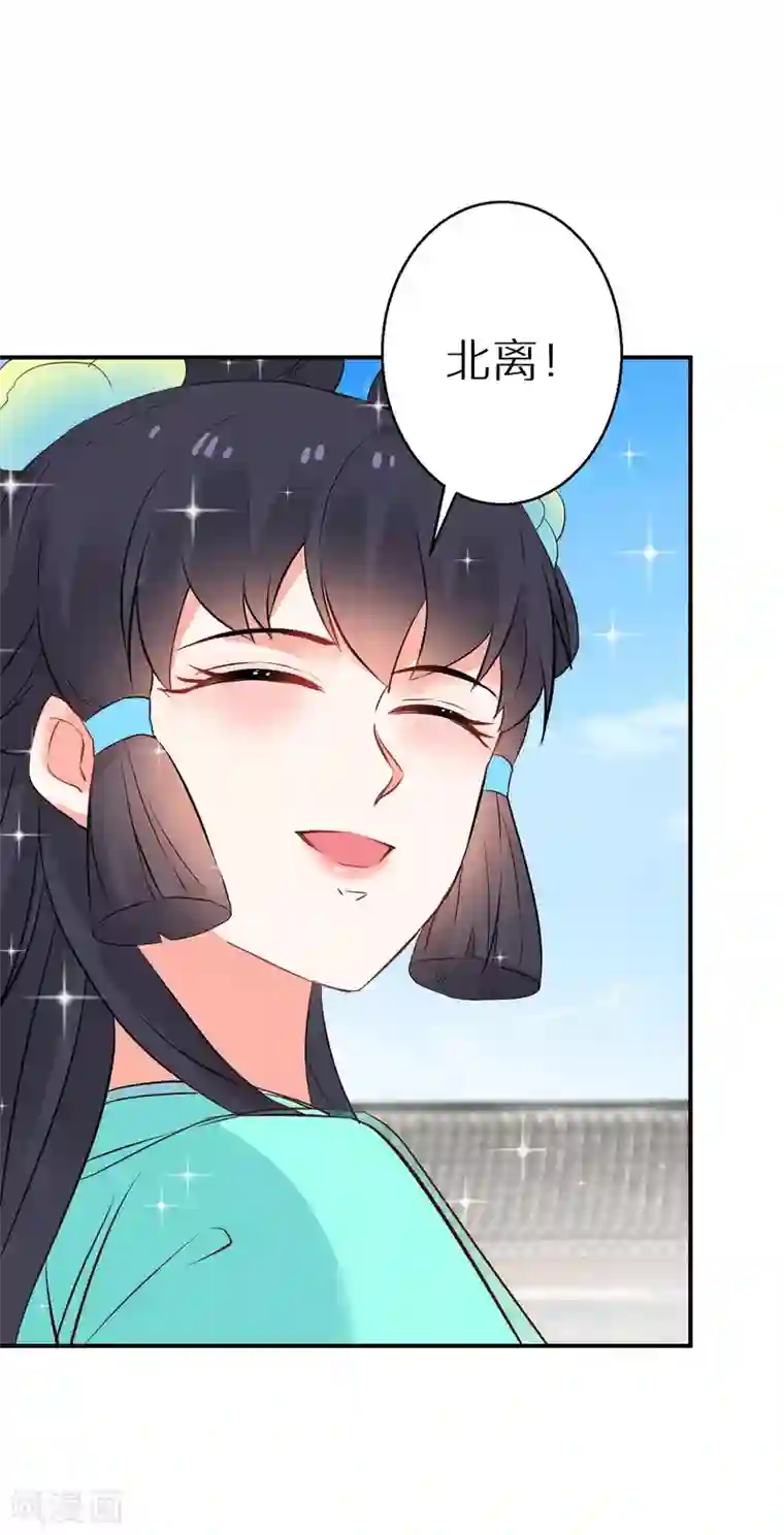 逆天毒妃第50话 娘亲害羞了