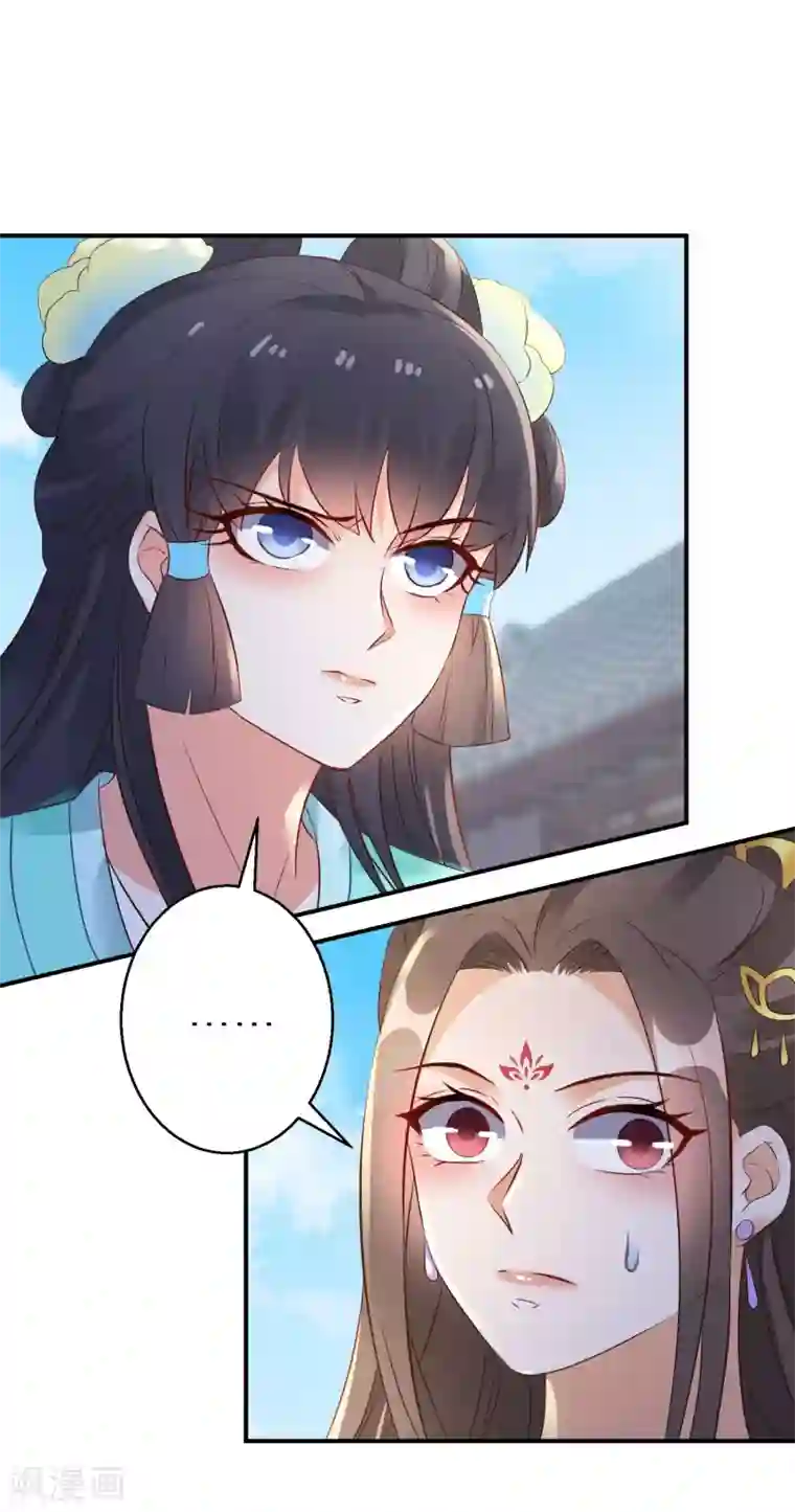 逆天毒妃第50话 娘亲害羞了