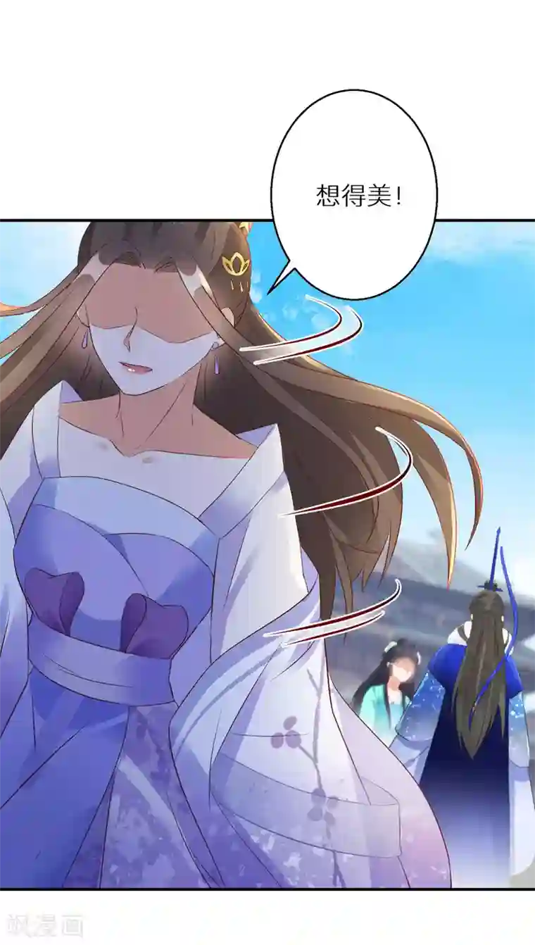 逆天毒妃第50话 娘亲害羞了