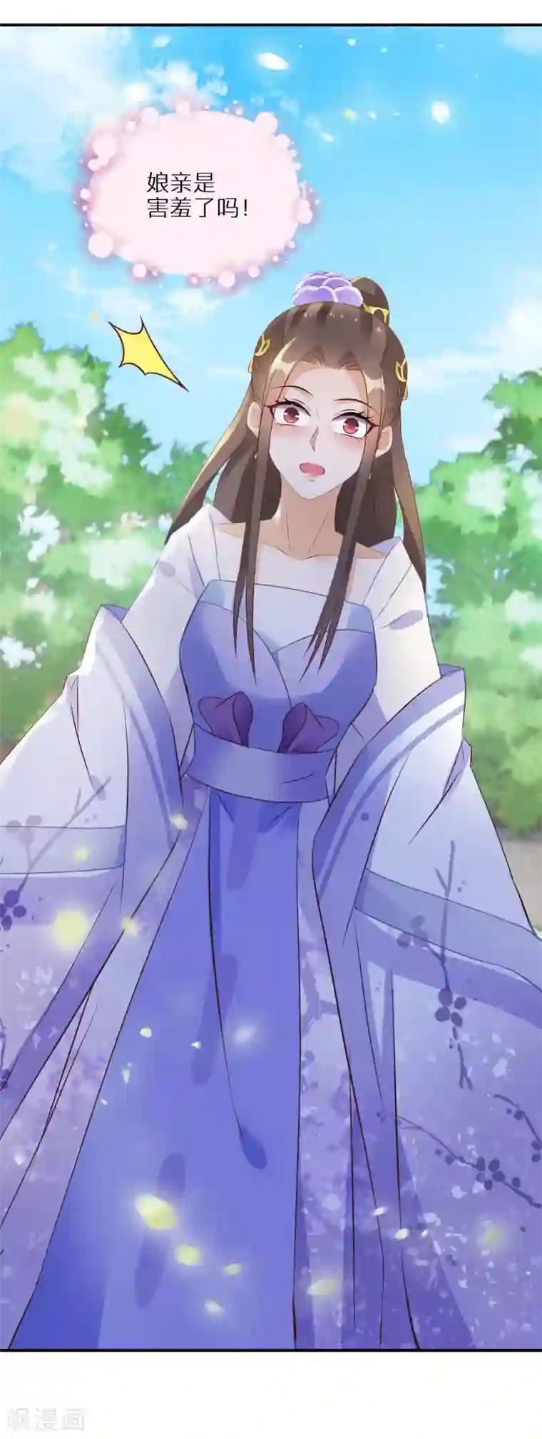 逆天毒妃第50话 娘亲害羞了