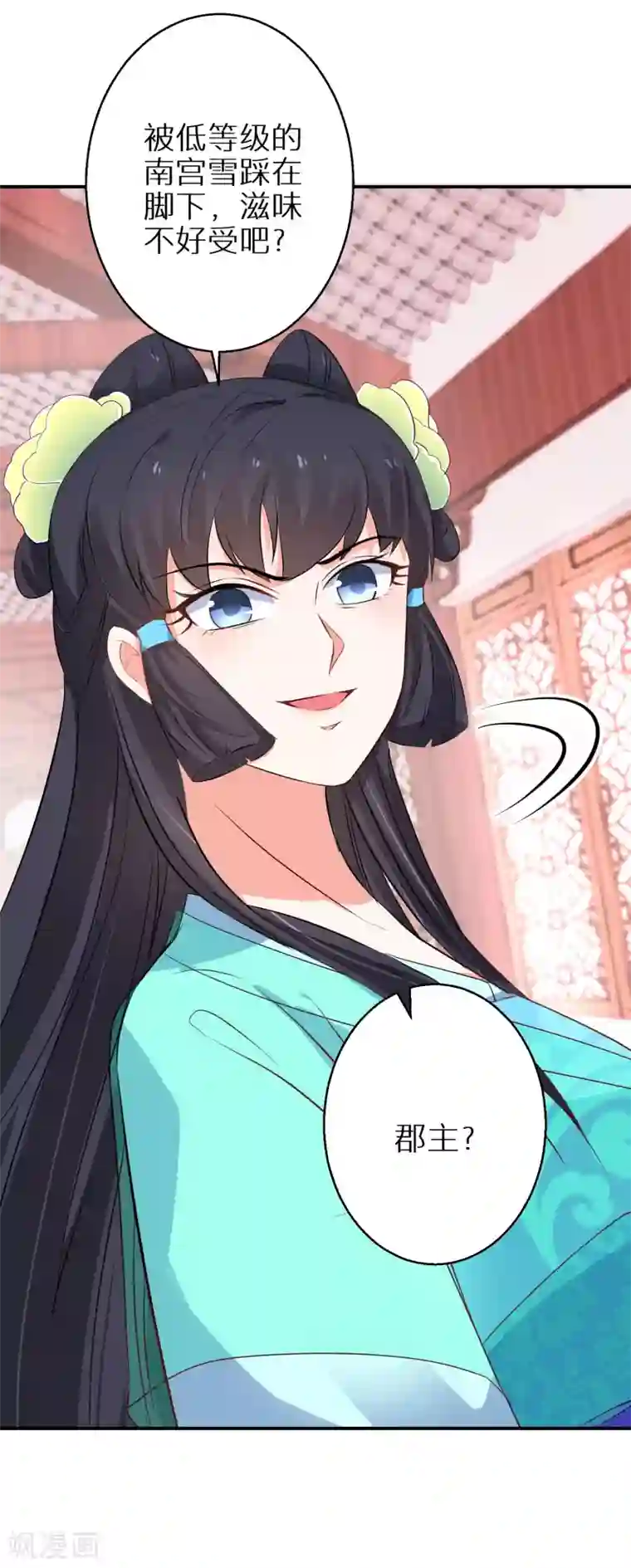 逆天毒妃第50话 娘亲害羞了