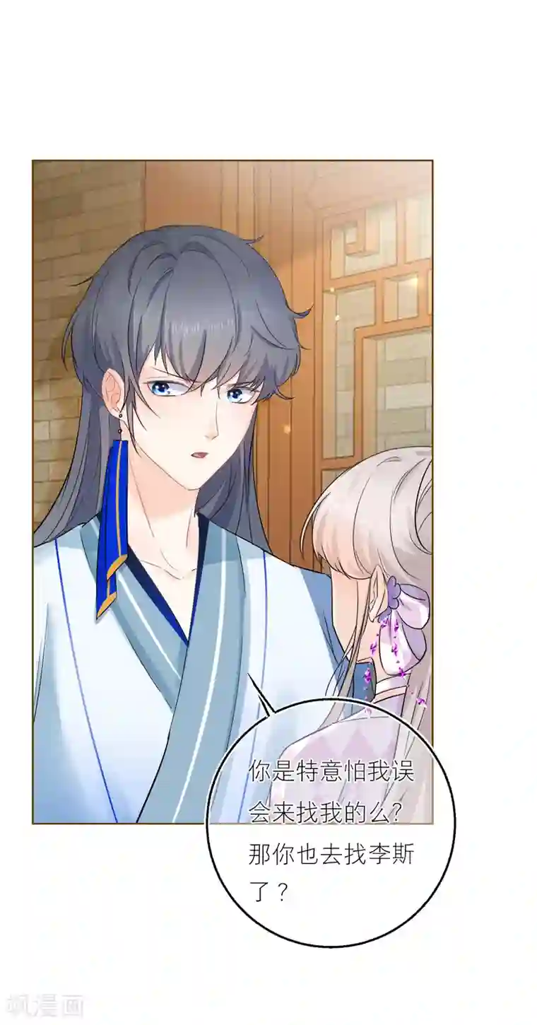 穿越到春秋男校当团宠第64话 今天不收礼