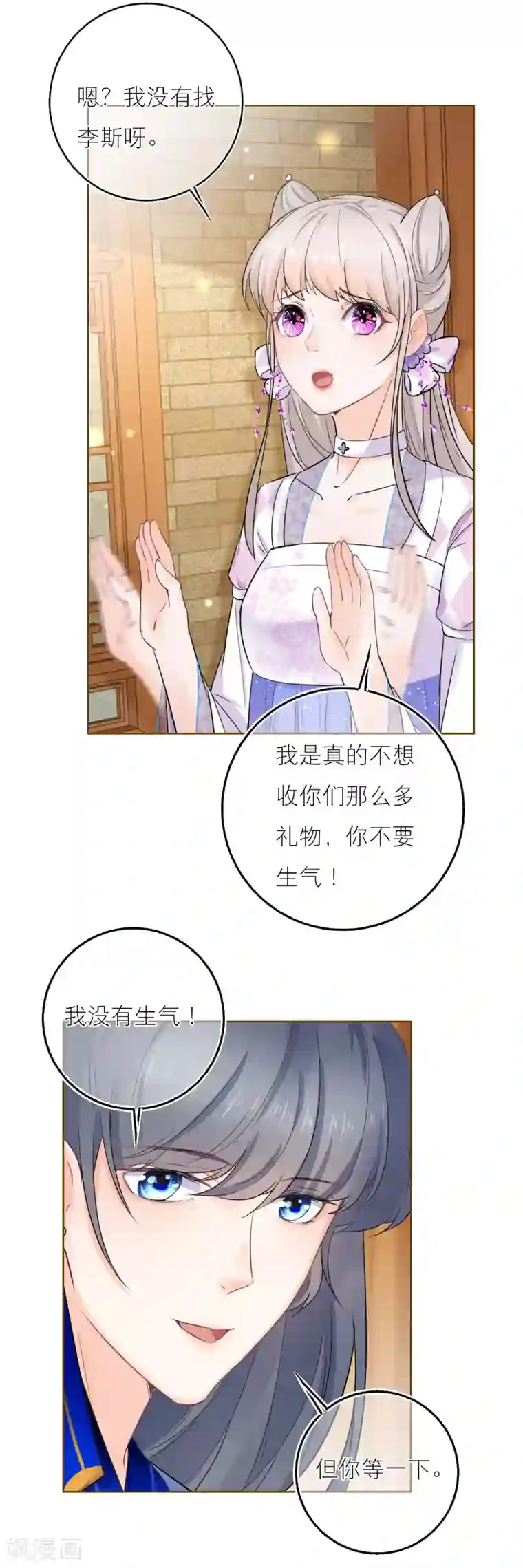 穿越到春秋男校当团宠第64话 今天不收礼