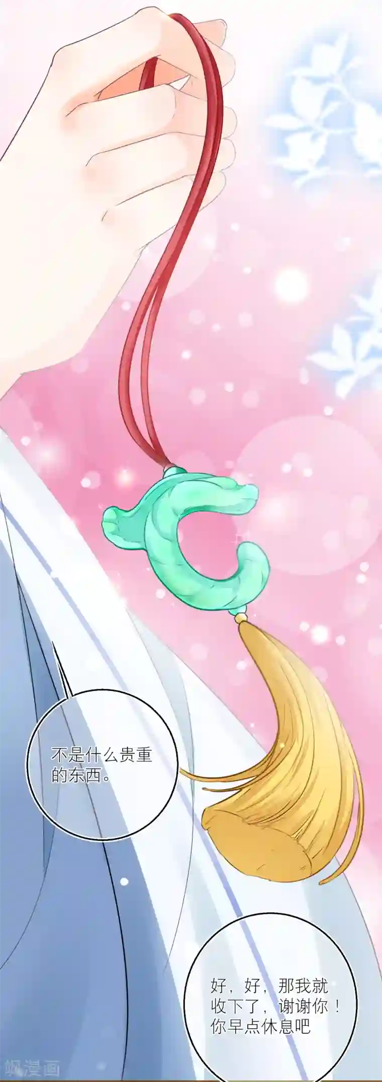 穿越到春秋男校当团宠第64话 今天不收礼