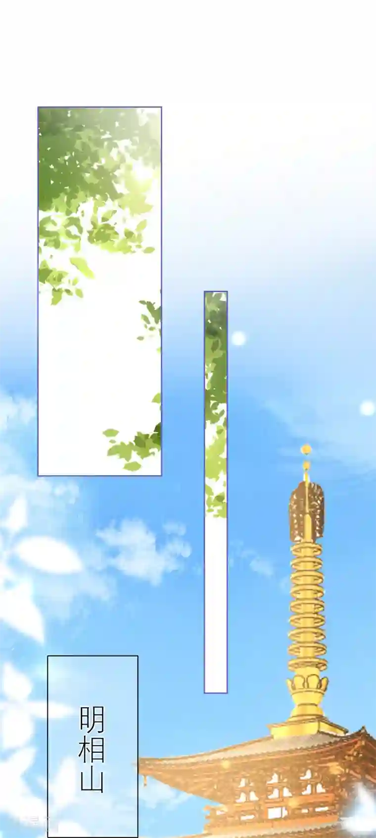 穿越到春秋男校当团宠第64话 今天不收礼