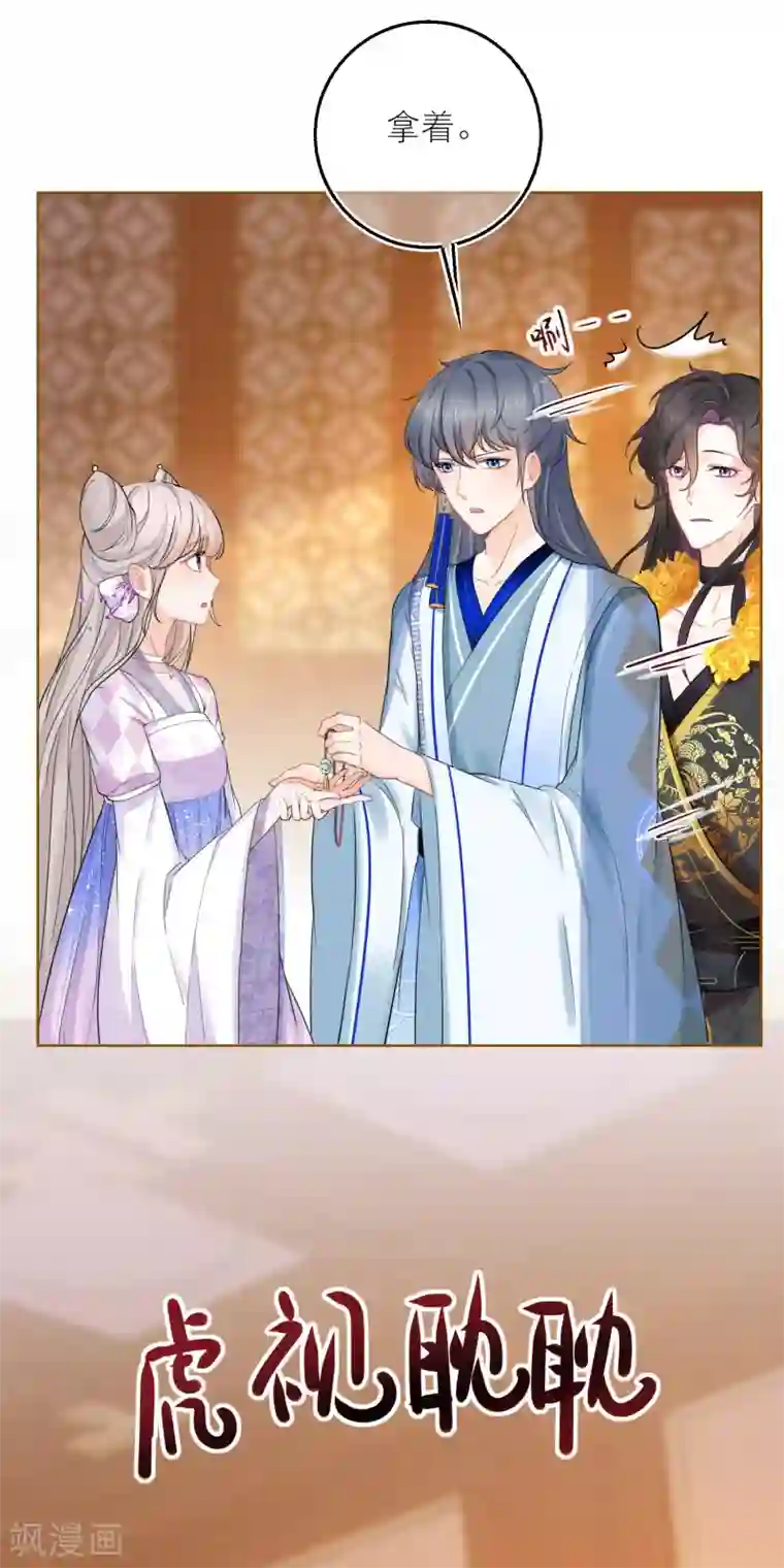 穿越到春秋男校当团宠第64话 今天不收礼