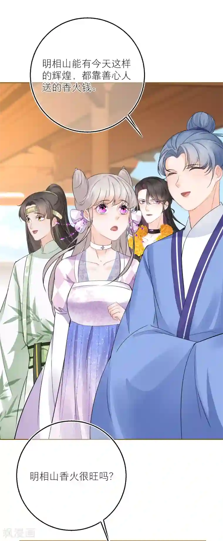 穿越到春秋男校当团宠第64话 今天不收礼