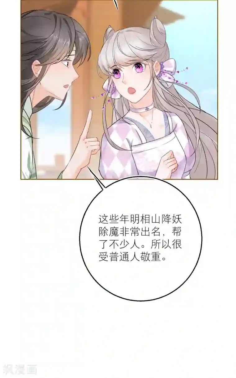 穿越到春秋男校当团宠第64话 今天不收礼