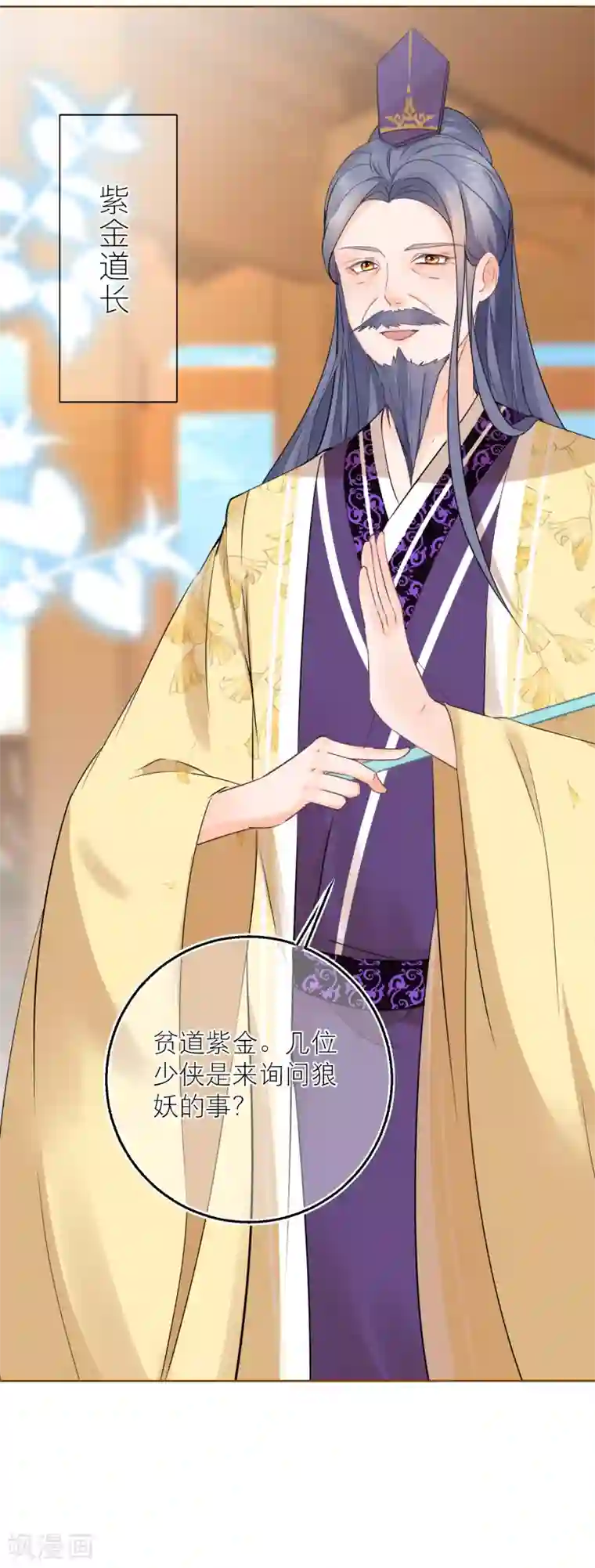 穿越到春秋男校当团宠第64话 今天不收礼